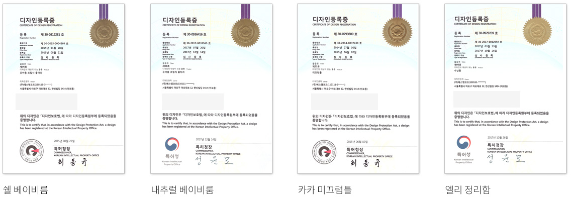 한국 디자인 등록증
