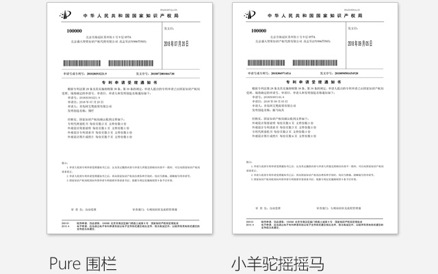 중국 디자인 인증서
