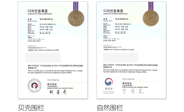 한국 디자인 등록증