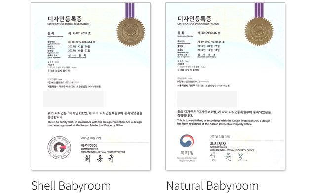 한국 디자인 등록증