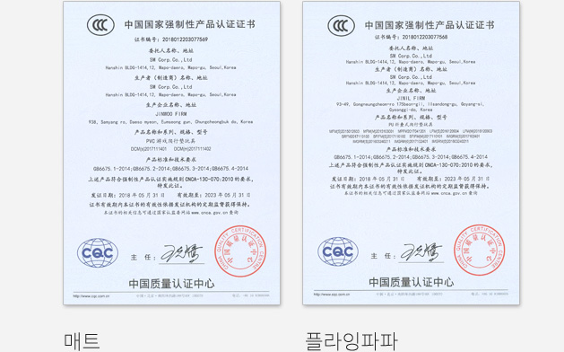 ccc 인증서