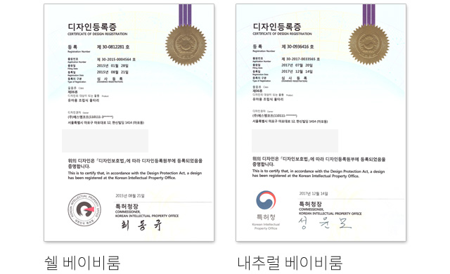한국 디자인 등록증