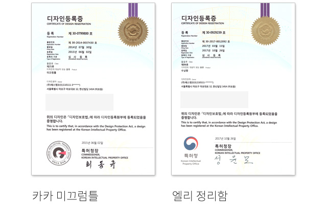 한국 디자인 등록증