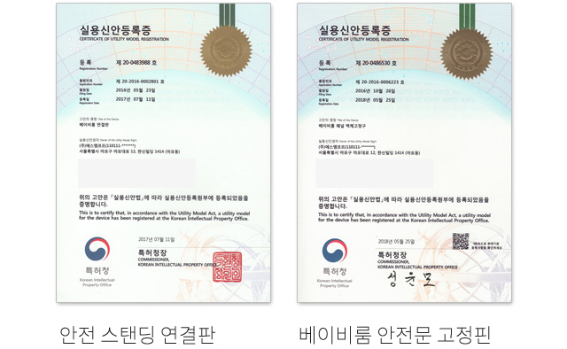 실용신안 등록증